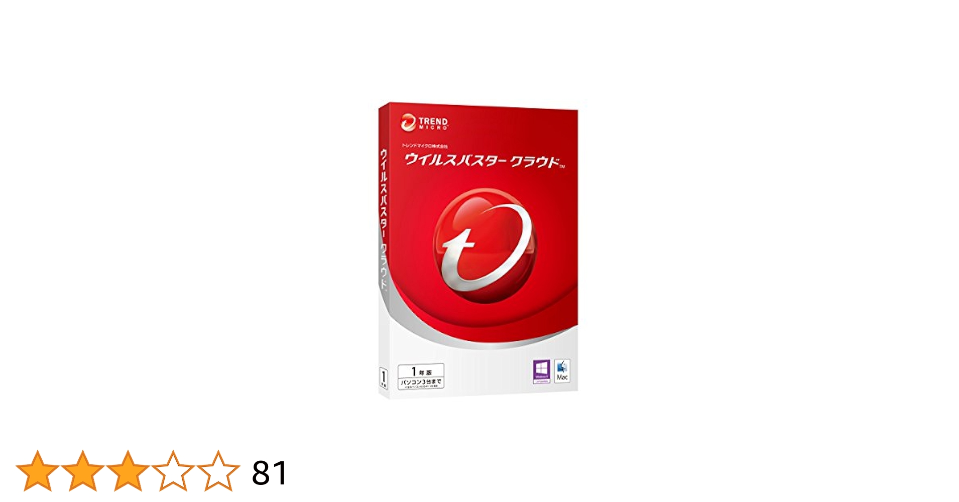 ウイルスバスタークラウド 4年版 maxresdefault.jpg